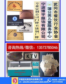 藍光同茂蝕刻機 咸陽鋼板商標腐蝕機技術(shù)轉(zhuǎn)讓與生產(chǎn)廠家介紹